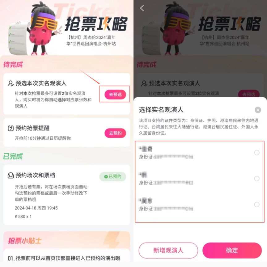 2025孙燕姿深圳演唱会4月25日再次售票_http://www.qumaizhan.com_门票_第5张